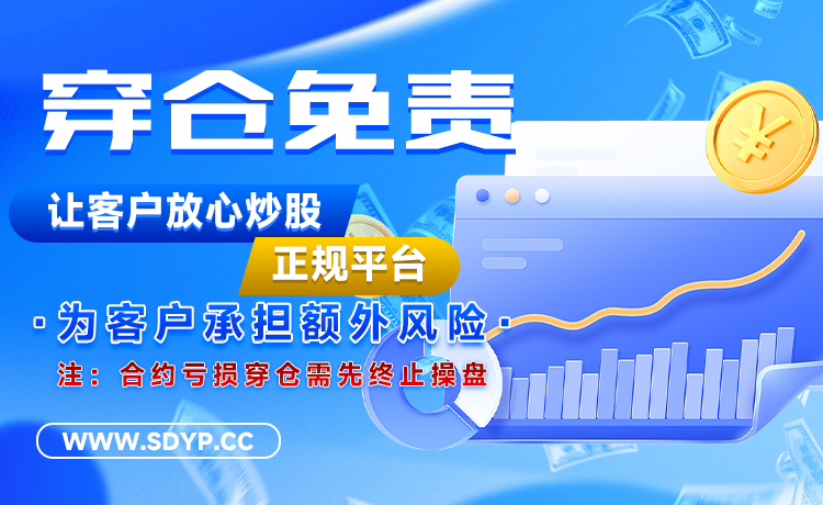 名鼎配资